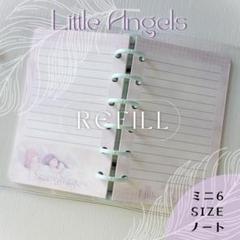 Little Angels おやすみ天使 罫線ノート【ミニ6】30枚手帳リフィルのサムネイル