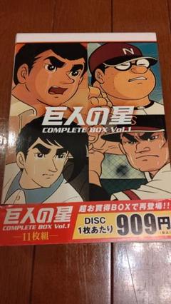 2025年最新】巨人の星 dvdの人気アイテム - メルカリ