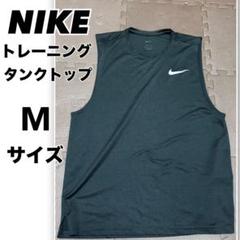 NIKE ナイキ タンクトップ Mサイズ