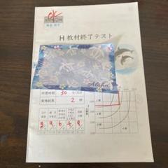 公文式　KUMON 数学 H 解答書　 H教材終了テスト　未使用プリント105枚 公文式 算数 数学 H 教材終了テスト - メルカリ