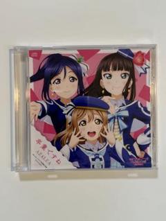 Blu-ray全巻購入特典オリジナルCD「卒業ですね」AZALEA AZALEA 卒業ですね ラブライブ サンシャイン BD 全巻購入特典