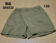 美品　BREEZE ショートパンツ　130