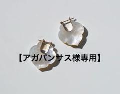 しーさ様 トーカティブ マウス ピアス(片耳用) しーさ様 トーカティブ マウス ピアス(片耳用)