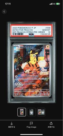 2025年最新】ポケモンカード psa 連番の人気アイテム - メルカリ