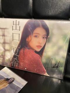 出口夏希 直筆サイン入りチェキ Amazon.co.jp: 出口夏希 直筆サイン入りチェキ : おもちゃ