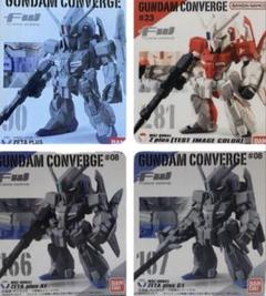 FW GUNDAM CONVERGE ガンダムコンバージ Zプラス 4種