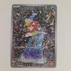 ポケモンカードまとめ売り　コイキングAR 数量限定 在庫処分セール」 買取情報『ポケモンカードゲーム
