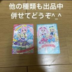 2025年最新】ひみつのアイプリカード非売品の人気アイテム