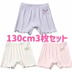 cm子供夏用オーバーパンツ3枚セット　３色　下着