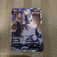 ブラッキーv saのサムネイル