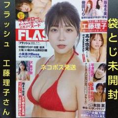 2025年最新】袋とじ開封の人気アイテム - メルカリ