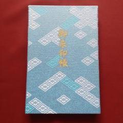 第62回神宮式年遷宮記念品 神宮司庁 色紙 昭和天皇御製 神宮司廳 伊勢神宮 第62回神宮式年遷宮記念品 神宮司庁 色紙 でっぱり 昭和天皇御製