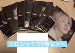ENHYPEN 宵 ソロジャケ 7形態セット