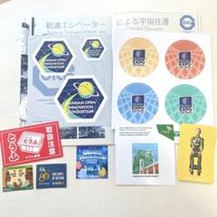 【*】様 大阪•関西万博　非売品まとめ TBLS shopping