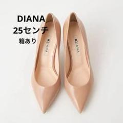 DIANA 万能エナメルプレーンパンプス ピンクベージュ 箱あり DIANA 万能エナメルプレーンパンプス ピンクベージュ 箱あり