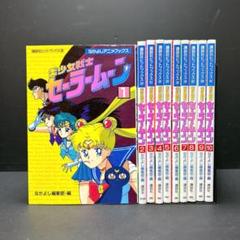 2025年最新】セーラームーンアニメブックスの人気アイテム