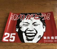 2025年最新】新井貴浩2000安打の人気アイテム - メルカリ