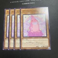 t224 メルフィー・ラビィ　400枚　遊戯王　大量セット　無限回収 遊戯】メルフィー・ラビィ【ノーマル/通常】ROTD-JP016遊戯王OCG