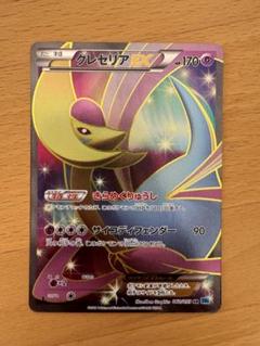 PSA10 アンリミ クレセリアEX SR / BW6 060/059 旧カード PSA10)クレセリアEX SR BW6 060/059 アンリミ