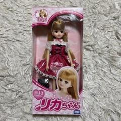 ＊新品 リカちゃん ドール LD-10 かわいいリカちゃん