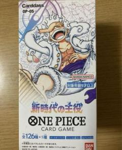 ONE PIECE - 新時代の主役 2box （未開封テープ付きとテープカットを各1個） ワンピースカード 未開封 BOX テープ付き 新時代の主役 1box