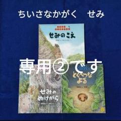 専用②です　かがくのとも他　11冊セット