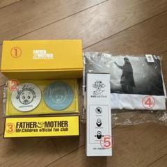 新品未使用　ミスチル　Mr.Children 非売品グッズ　ツアーグッズ　5点 新品未使用 ミスチル Mr.Children 非売品グッズ ツアーグッズ 5