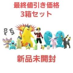 ポケモンスケールワールド未開封品 ジョウト地方セット シルバー