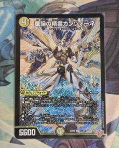 華謡の精霊カンツォーネ【SR】{25RP2S1/S11}《光》 - カード