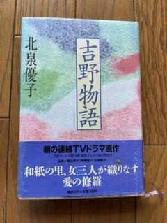 上下揃恋燈 こいあかり 北泉優子 祥伝社
