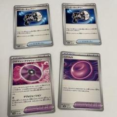 ポケモンカード トレーナーズまとめ売り