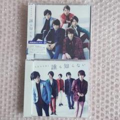 2025年最新】嵐 シングル初回盤の人気アイテム - メルカリ