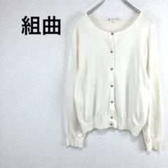 リネンコード カーディガン / 23区 | ファッション通販 【公式