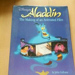 ディズニー映画 アラジン メイキング本