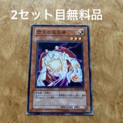 2025年最新】閃光の追放者 遊戯王の人気アイテム - メルカリ