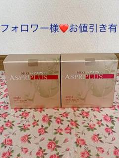 【ここあ様❤️専用】ですミキアスプリプラス2箱メリット.おまけも沢山⭐︎⭐︎