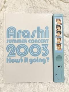 レア物　大野智　Concert2003 Howsitgoing？　写真95枚 Amazon.co.jp: 嵐 ARASHI SUMMER 2003 How's it going? グッズ