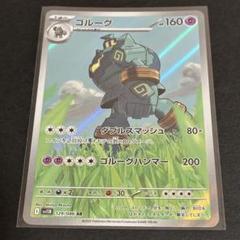 ブラックボルト　AR ゴビット　ゴルーグ　各10枚　まとめ売り ブラックボルト – アニメノマツリ