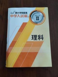 種類豊富な品揃え 科学ワールド ドラえもん 中学受験 学研 19冊 自由自在理科社会 - 住まい/暮らし/子育て
