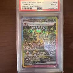 リーフィア　SAR PSA10 PSA10鑑定済〕リーフィアVSTAR【SAR】{210/172}