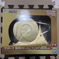 ワンピース　ONE PIECE 紅茶花伝 オリジナル ポータブルスピーカー 紅茶花伝「ワンピース」コラボ開催、コルクコースター