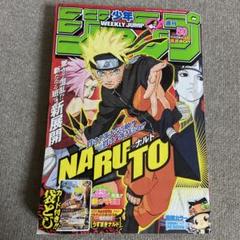 週刊少年ジャンプ 2005年50号 ナルト表紙 カード付き