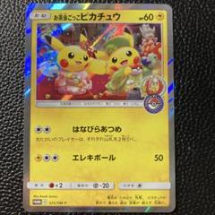 お茶会ごっこピカチュウ：はなびらのまいキャンペーン PROMO SM-Pプロモ…