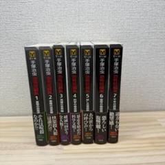 全巻帯付きセット　手塚治虫恐怖短編集 　文庫