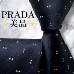 2025年最新】PRADA メンズ ネクタイの人気アイテム - メルカリ