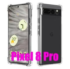 新品未使用⭐️Google Pixel 8 pro ケース 四隅バンパー　TPU