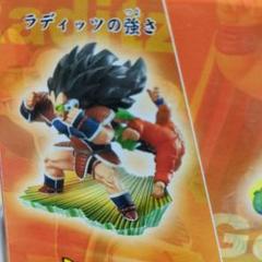 2025年最新】ドラゴンボールカプセルラディッツの人気アイテム