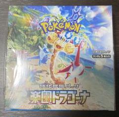 2025年最新】ポケモンカード 楽園ドラゴーナ box シュリンク付き