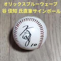 〈超希少〉オリックスブルーウェーブ　レプリカユニフォーム&球団練習球 Yahoo!オークション -「オリックスブルーウェーブ ユニフォーム