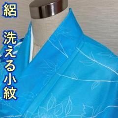 KA1583 絽 洗える着物 身丈150cm 小紋 夏着物 化繊